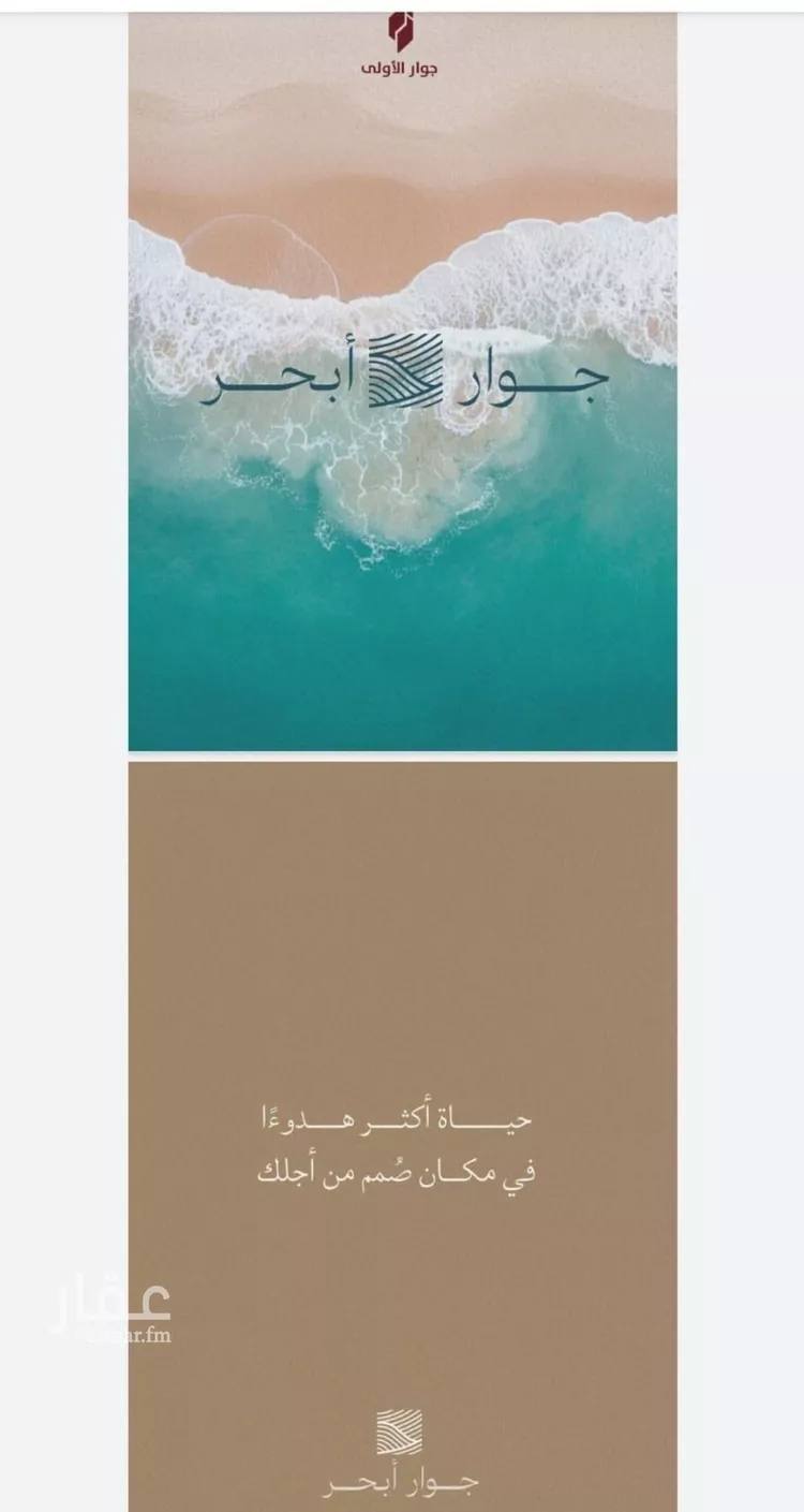 شقة للبيع في شارع عبدالله ابن معيقل, حي الياقوت, مدينة جدة, منطقة مكة المكرمة صورة 3