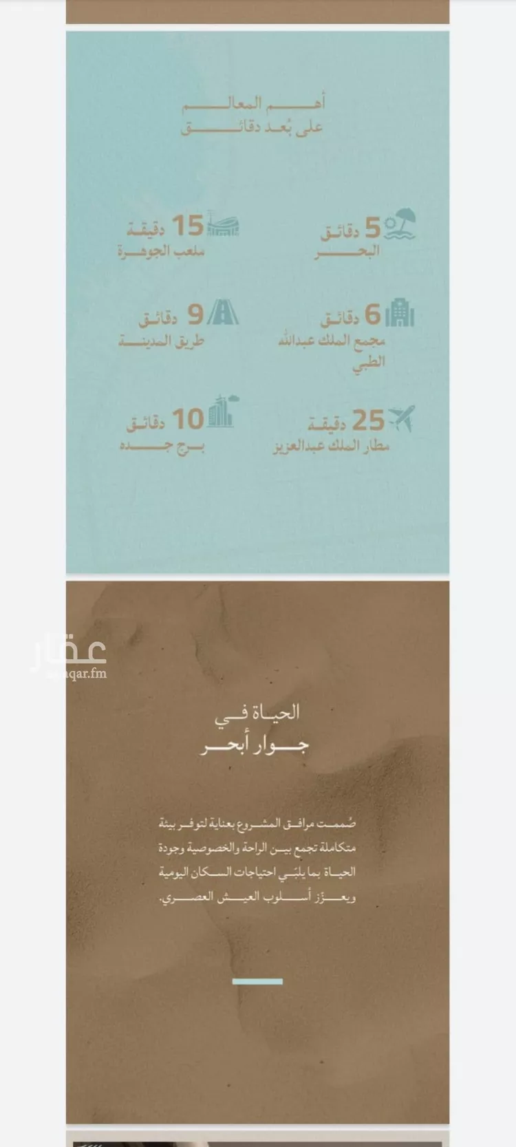شقة للبيع في شارع صالح الرشيد, حي الياقوت, مدينة جدة, منطقة مكة المكرمة 13