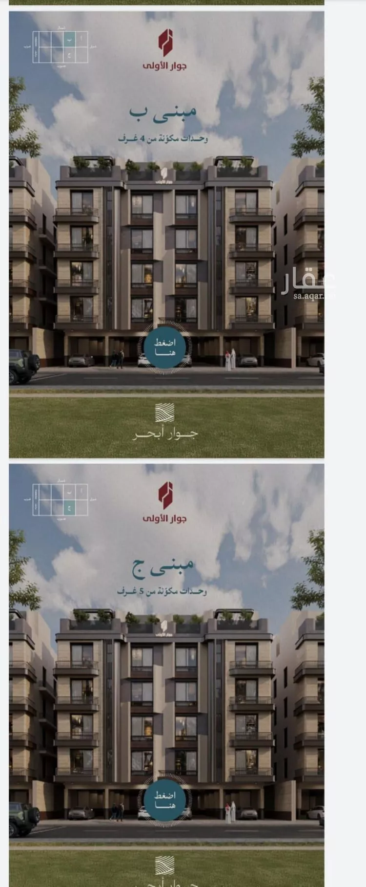 شقة للبيع في شارع صالح الرشيد, حي الياقوت, مدينة جدة, منطقة مكة المكرمة 16