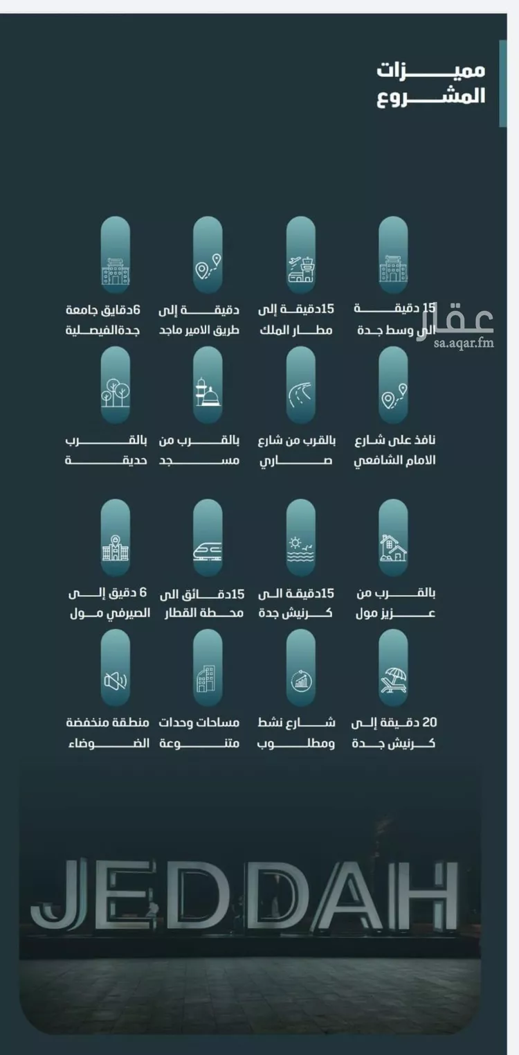 شقة للبيع في شارع اليافعي, حي الفيصلية, مدينة جدة, منطقة مكة المكرمة صورة 4