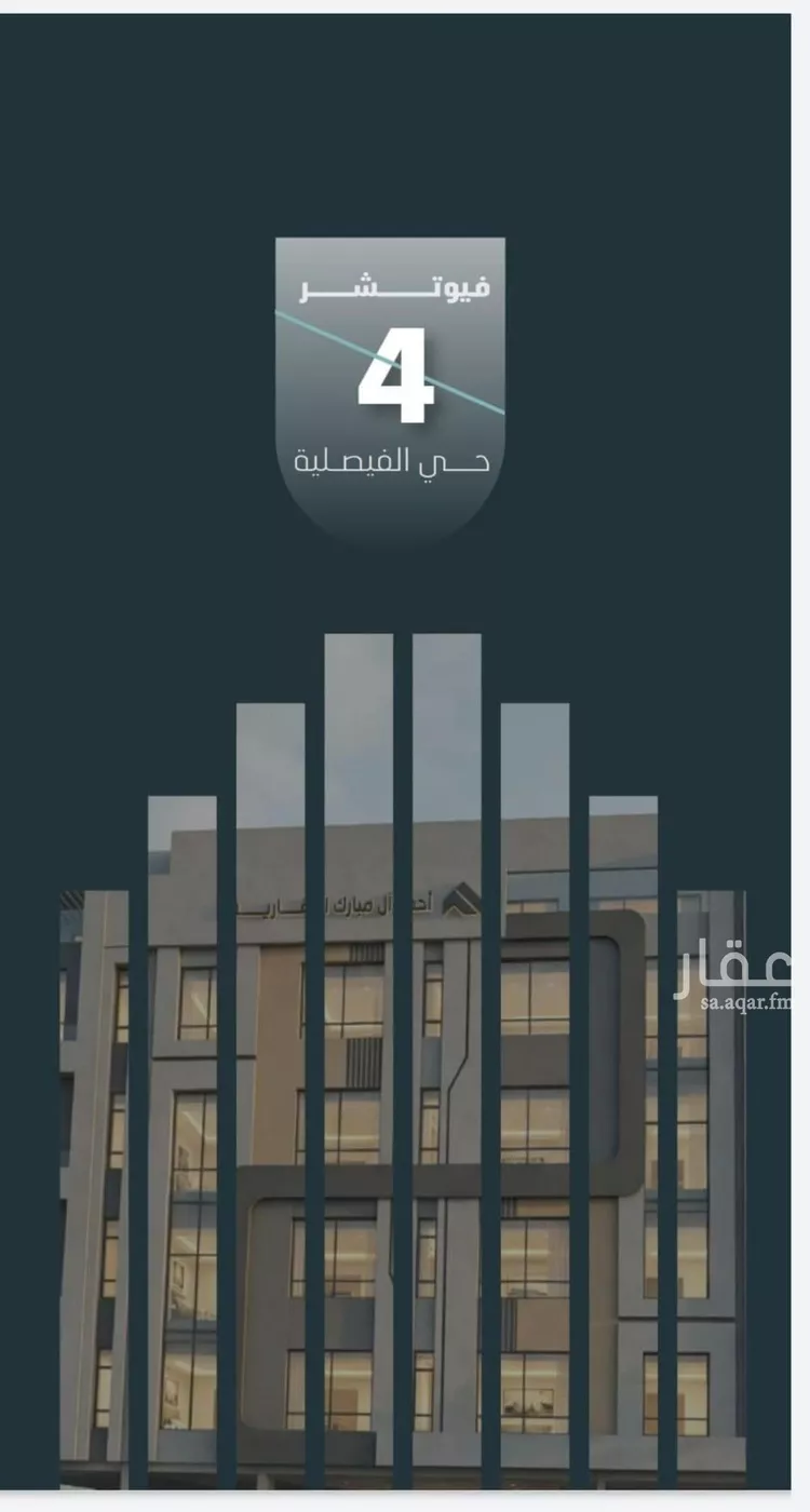 شقة للبيع في شارع اليافعي, حي الفيصلية, مدينة جدة, منطقة مكة المكرمة