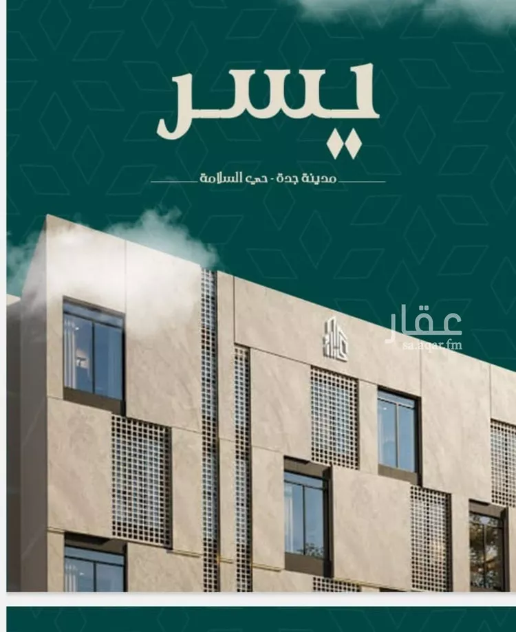 شقة للبيع في شارع شجاع بن وهب, حي السلامة, مدينة جدة, منطقة مكة المكرمة صورة 4