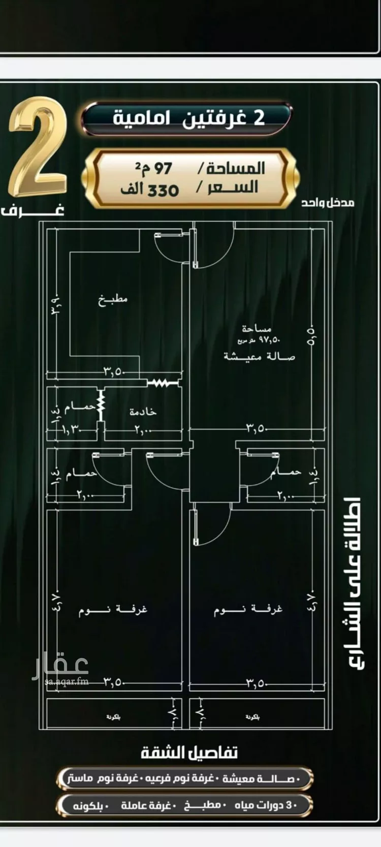 Apartment for Sale in Jeddah An Nuzhah ุตูุฑุฉ 3