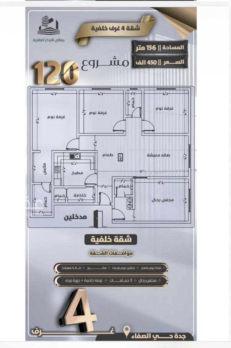 شقة للبيع في شارع الحارث ابن زيد الانصاري, حي الصفاء, مدينة جدة, منطقة مكة المكرمة صورة 3
