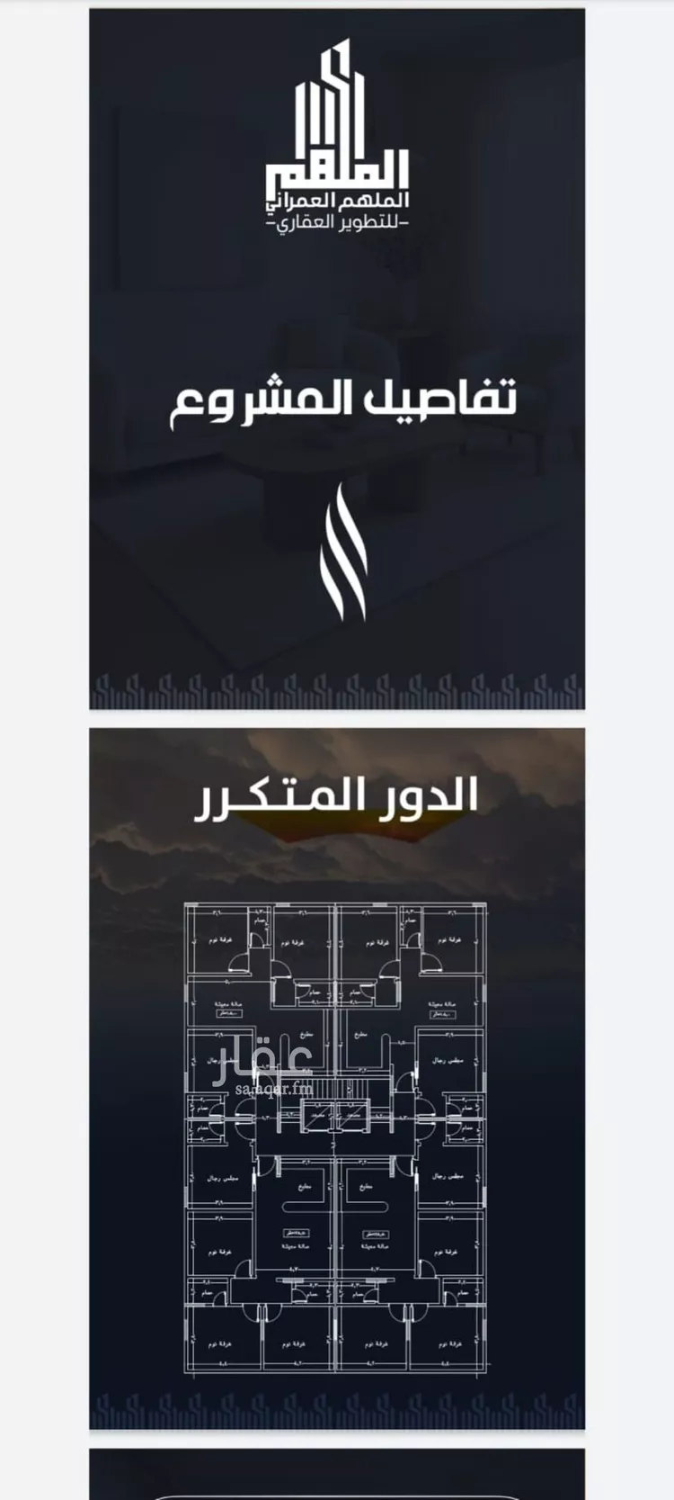 شقة للبيع في شارع عيسى الجرشي, حي الريان, مدينة جدة, منطقة مكة المكرمة صورة 2