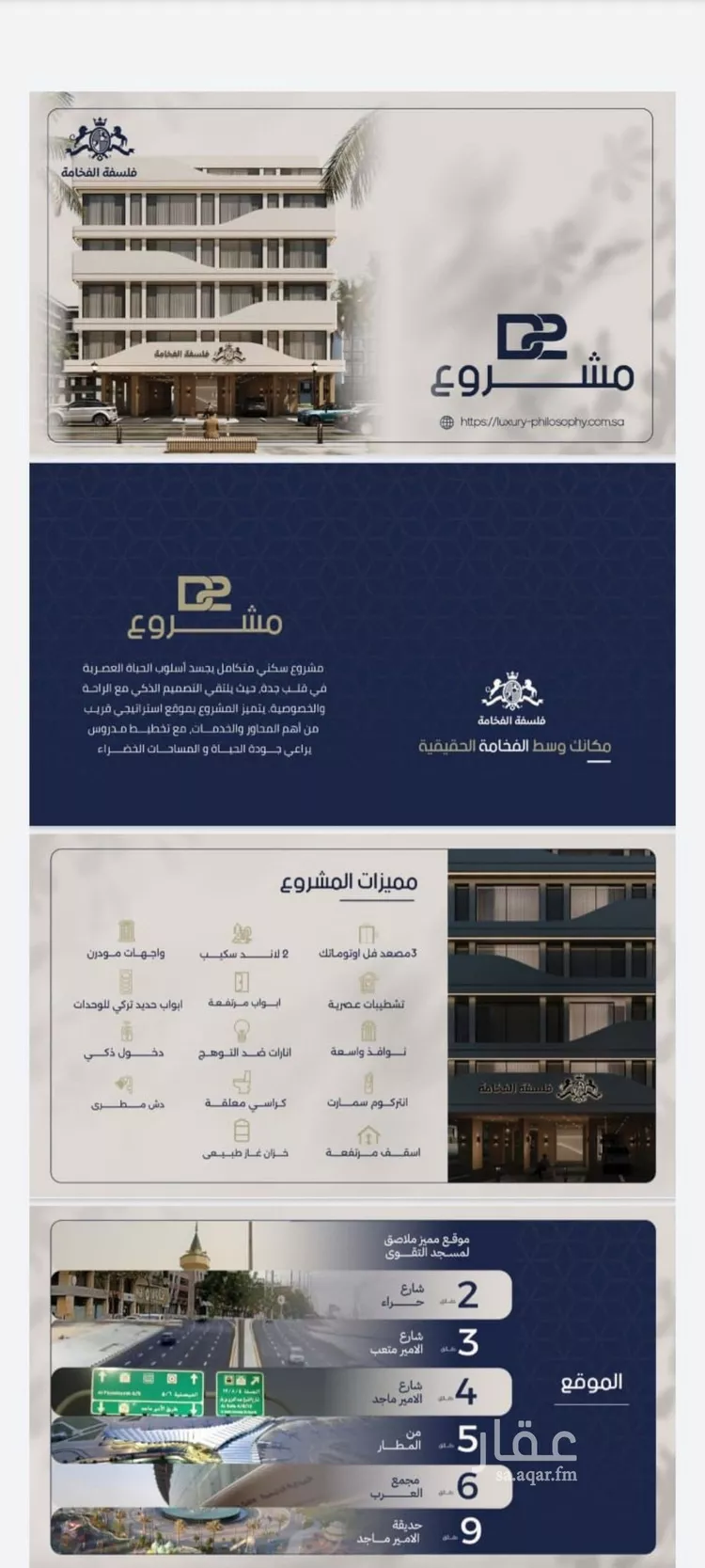 شقة للبيع في شارع محمد المرزوقي, حي المروة, مدينة جدة, منطقة مكة المكرمة صورة 4