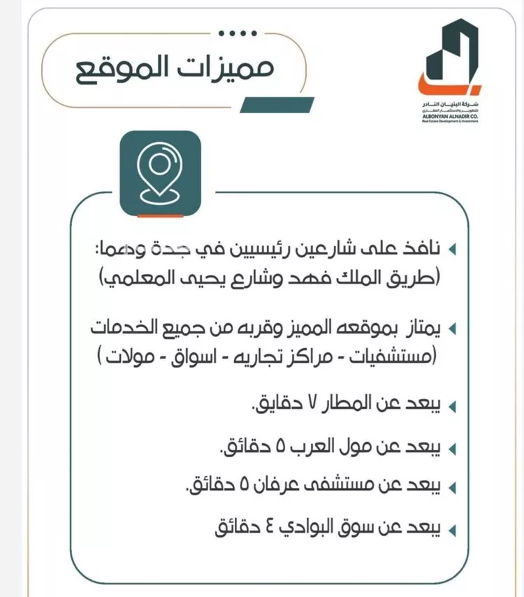 Apartment for Sale in Jeddah Ar Rabwah صورة 2