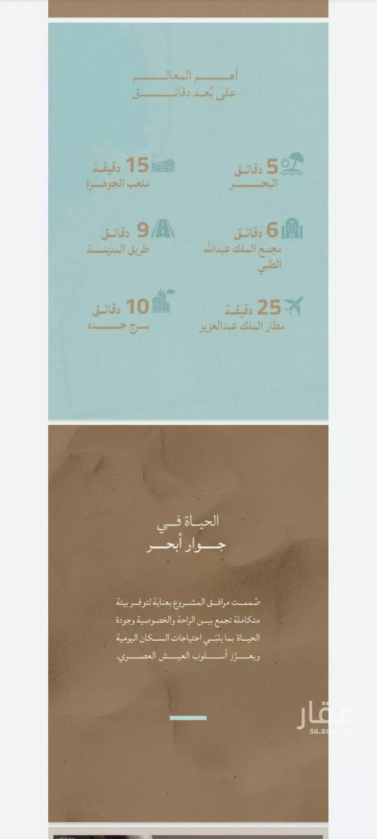 شقة للبيع في شارع عبدالله ابن معيقل, حي الياقوت, مدينة جدة, منطقة مكة المكرمة صورة 4