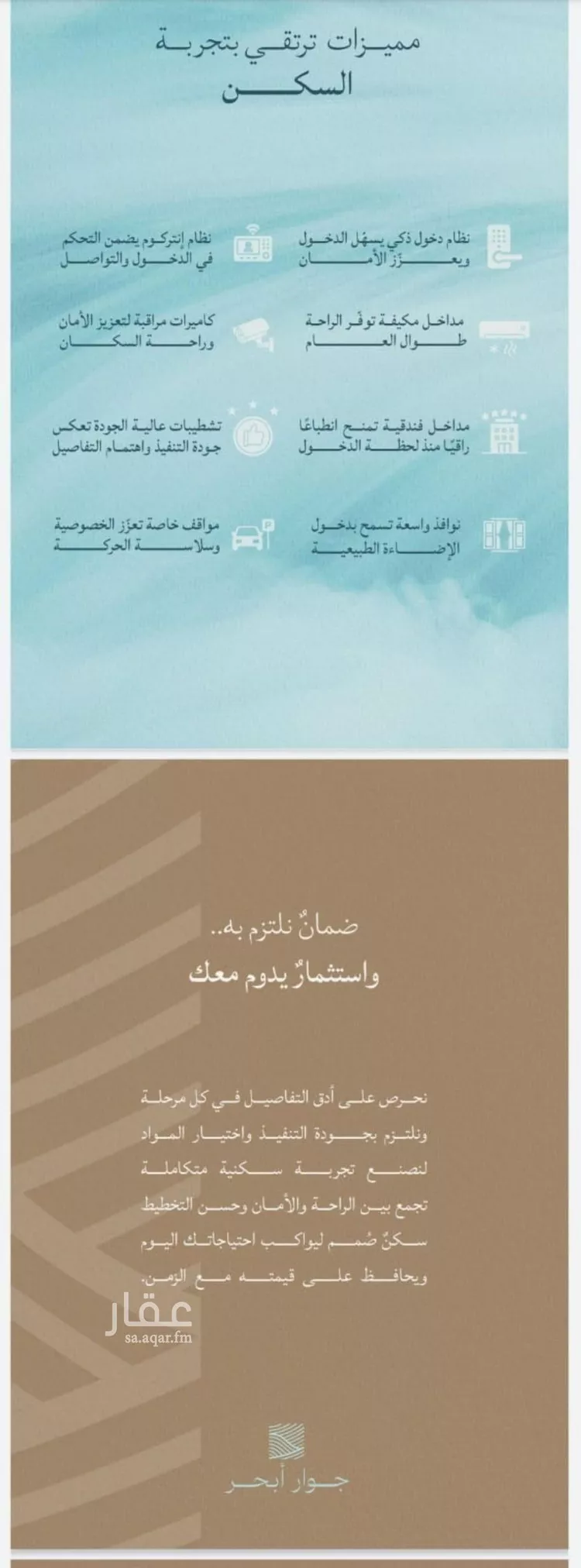 شقة للبيع في شارع صالح الرشيد, حي الياقوت, مدينة جدة, منطقة مكة المكرمة صورة 3