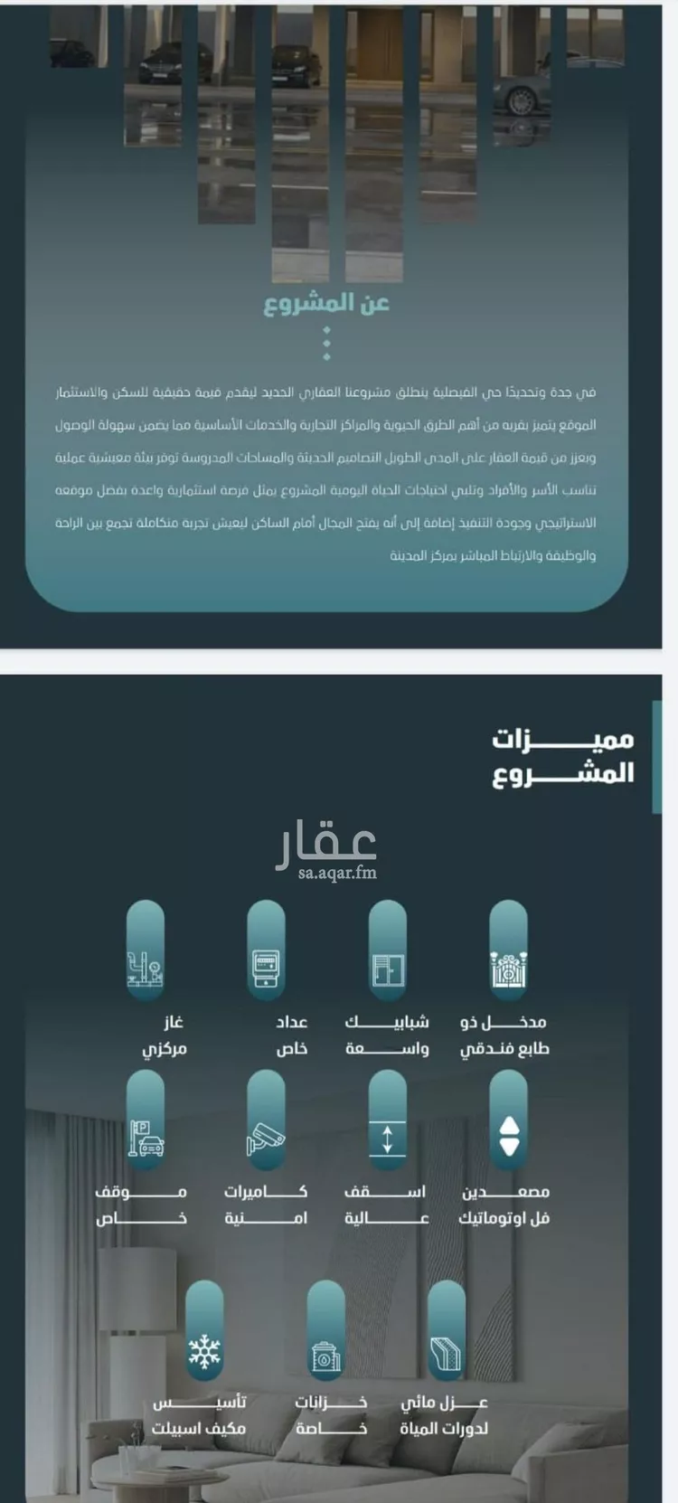 شقة للبيع في شارع مسعود, حي الفيصلية, مدينة جدة, منطقة مكة المكرمة 7