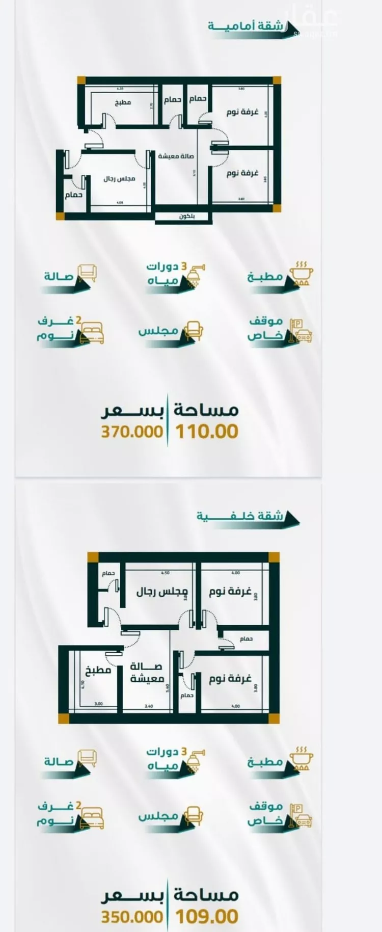 شقة للبيع في شارع ابو ذر الغفاري, حي الفيحاء, مدينة جدة, منطقة مكة المكرمة صورة 4