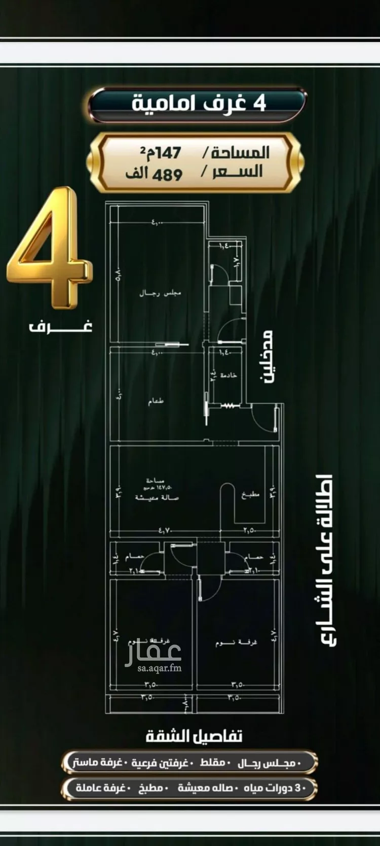 شقة للبيع في شارع إبراهيم الأحدب, حي النزهة, مدينة جدة, منطقة مكة المكرمة صورة 2