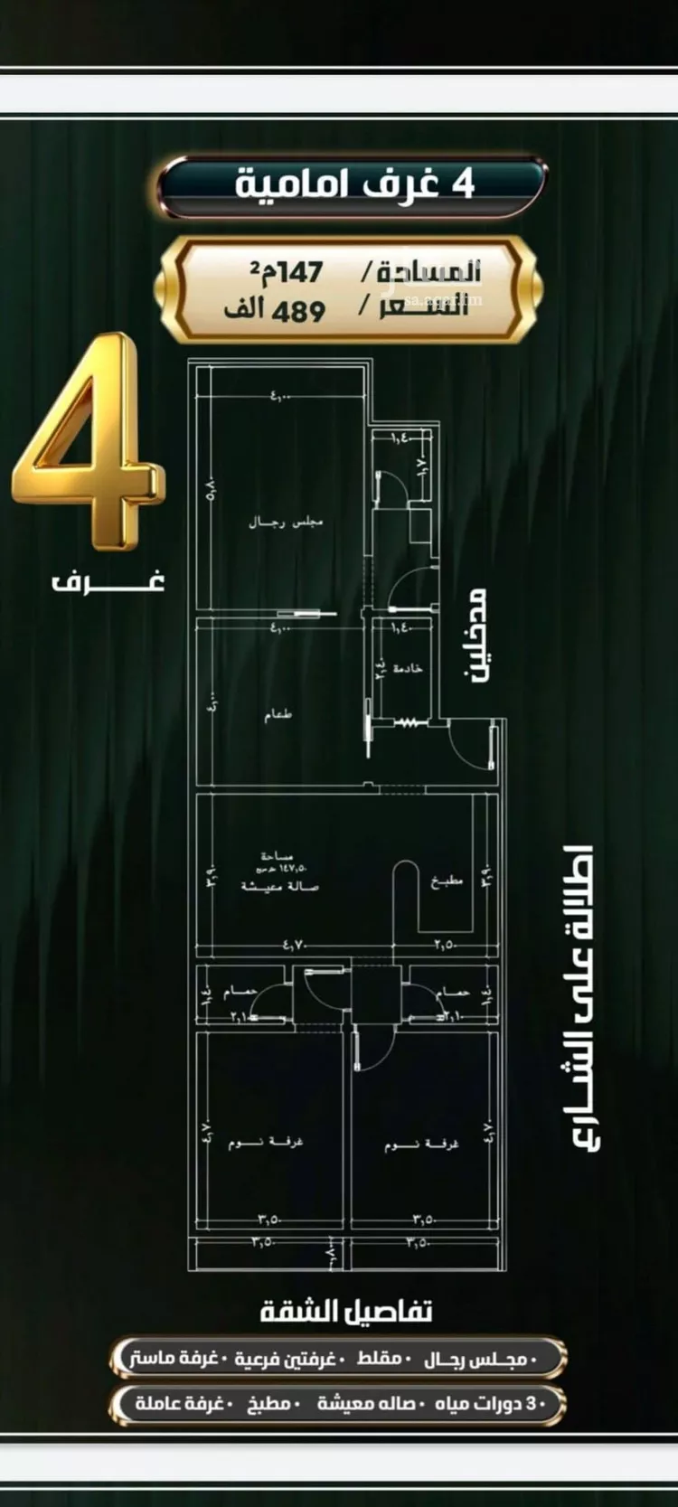 شقة للبيع في شارع إبراهيم الأحدب, حي النزهة, مدينة جدة, منطقة مكة المكرمة صورة 4