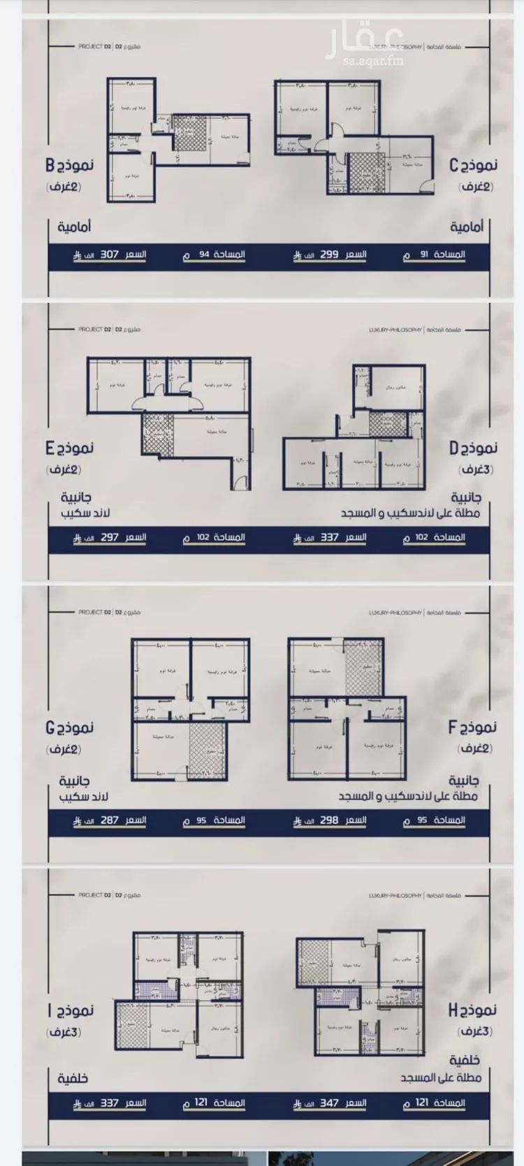 Apartment for Sale in Jeddah Al Marwah صورة 3