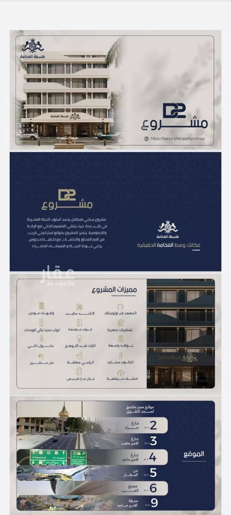 شقة للبيع في شارع محمد المرزوقي, حي المروة, مدينة جدة, منطقة مكة المكرمة صورة 2