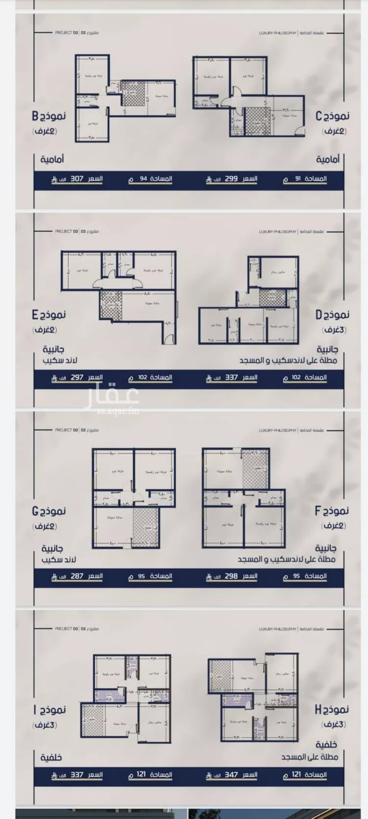 شقة للبيع في شارع محمد المرزوقي, حي المروة, مدينة جدة, منطقة مكة المكرمة صورة 4