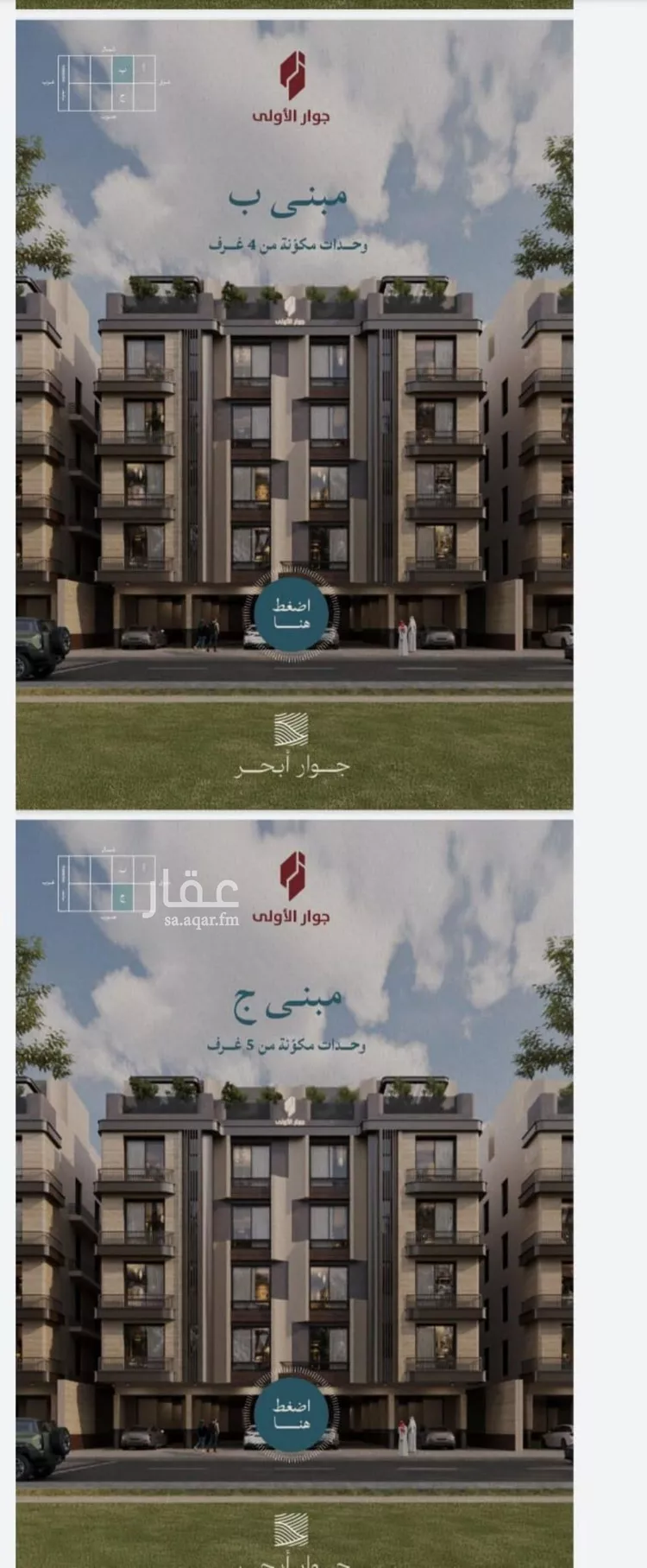 شقة للبيع في شارع صالح الرشيد, حي الياقوت, مدينة جدة, منطقة مكة المكرمة 12