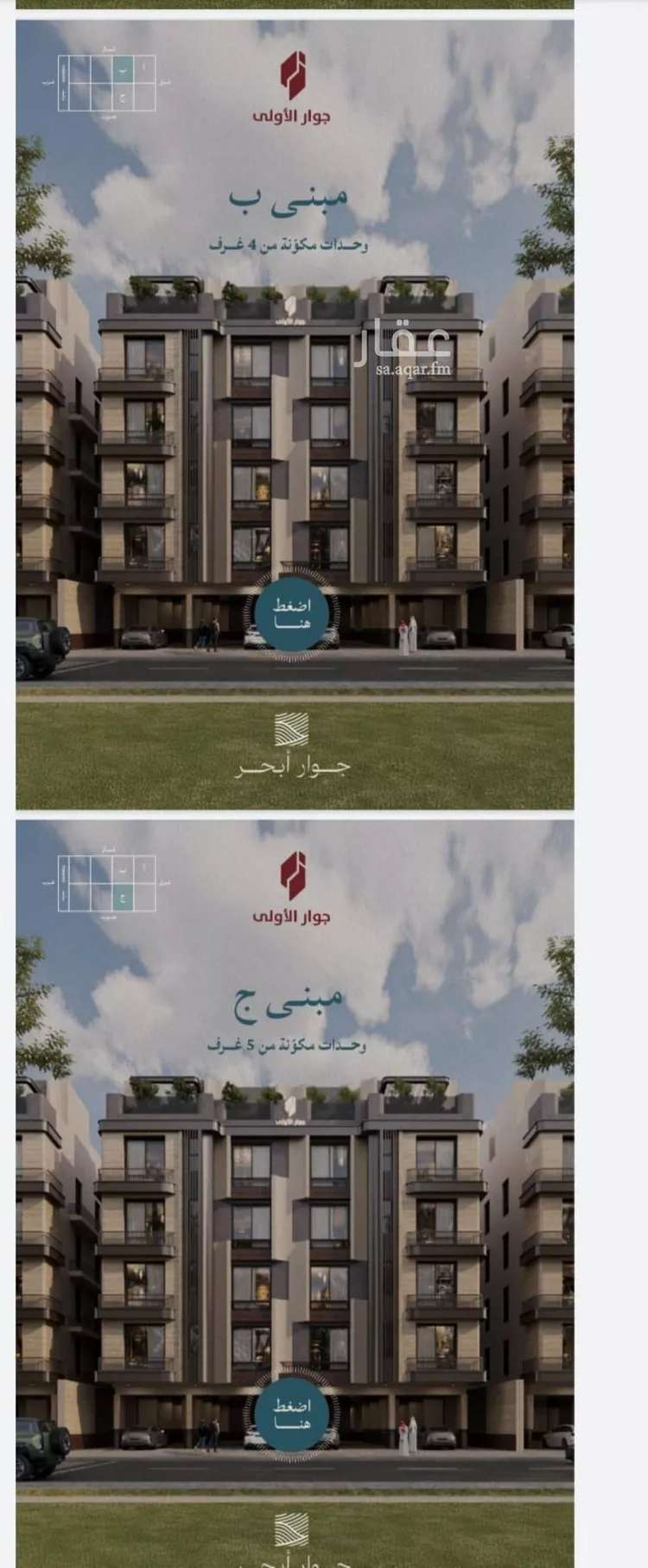 شقة للبيع في شارع عبدالله ابن معيقل, حي الياقوت, مدينة جدة, منطقة مكة المكرمة 6