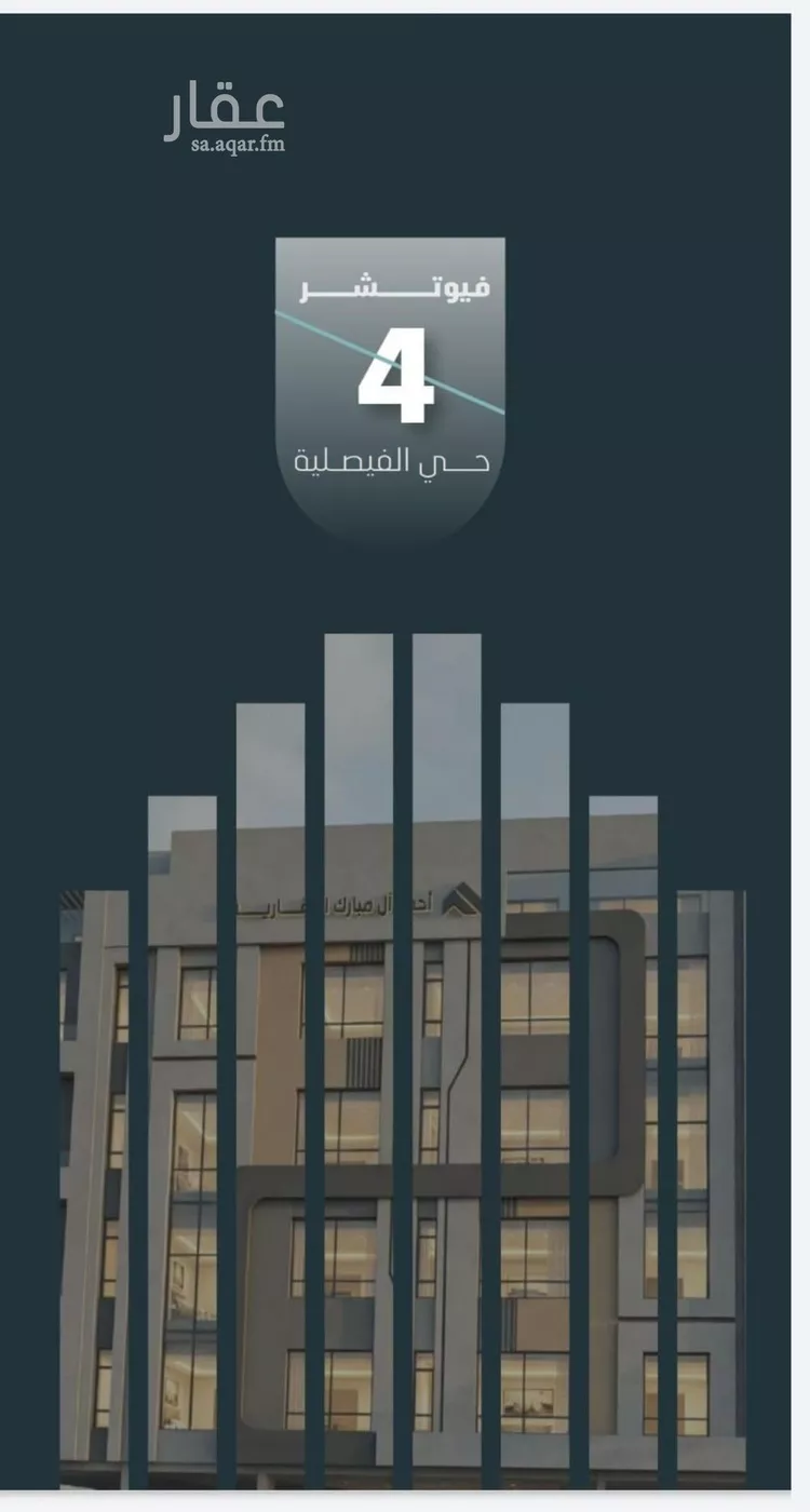 شقة للبيع في شارع مسعود, حي الفيصلية, مدينة جدة, منطقة مكة المكرمة صورة 4