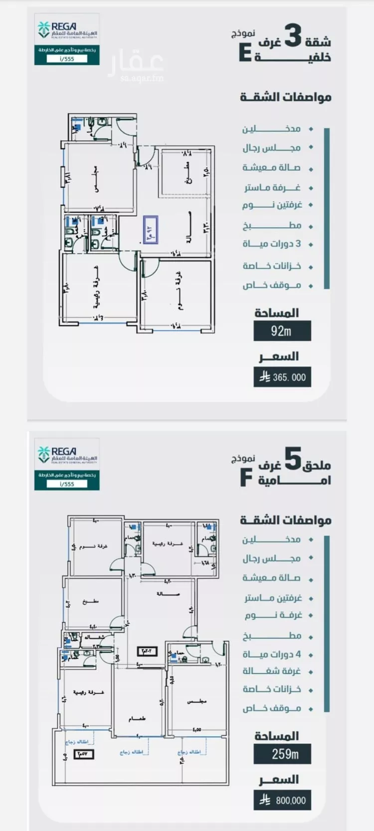شقة للبيع في شارع مسعود, حي الفيصلية, مدينة جدة, منطقة مكة المكرمة صورة 4