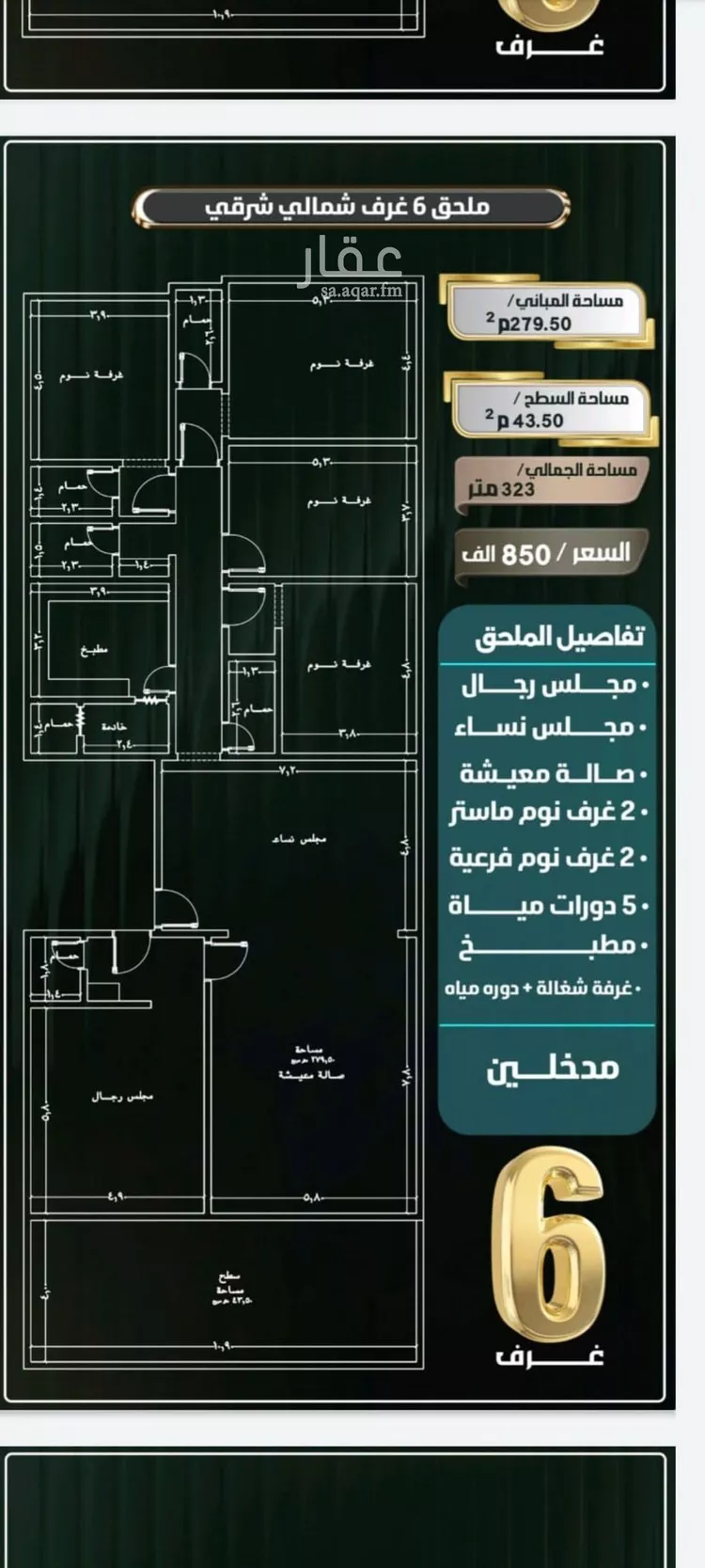 شقة للبيع في شارع إبراهيم الأحدب, حي النزهة, مدينة جدة, منطقة مكة المكرمة صورة 3