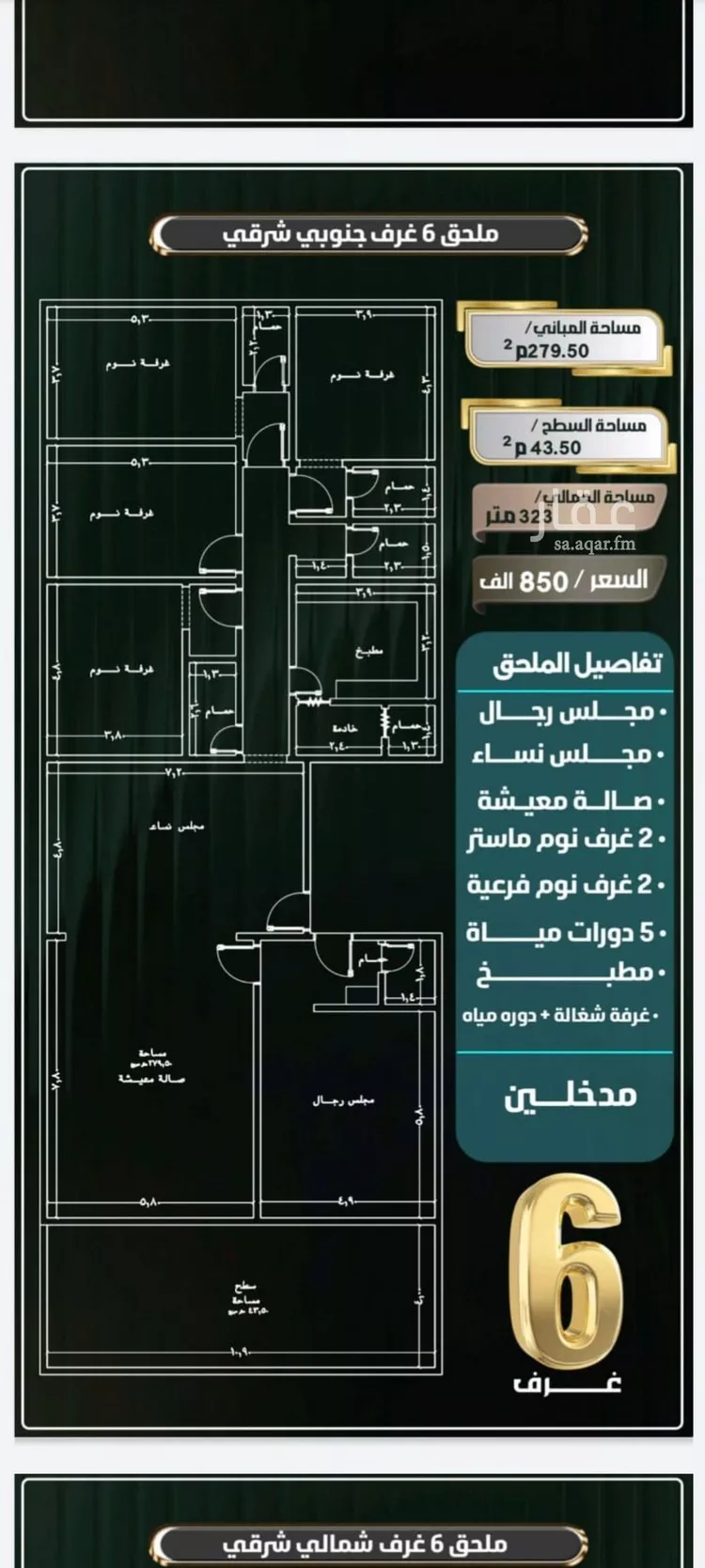 شقة للبيع في شارع إبراهيم الأحدب, حي النزهة, مدينة جدة, منطقة مكة المكرمة صورة 3