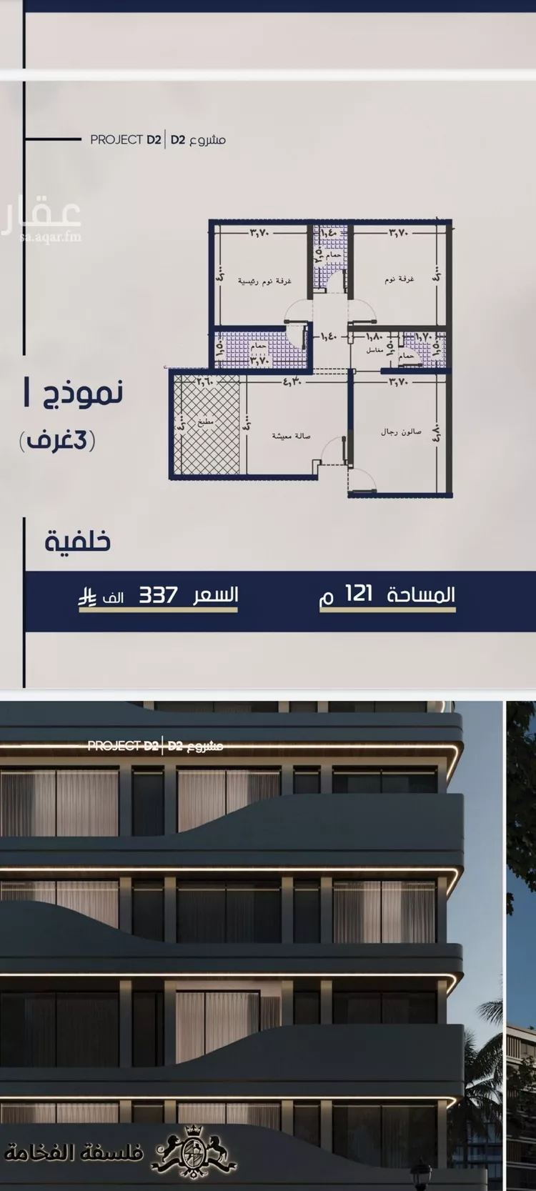 Apartment for Sale in Jeddah Al Marwah 1 صورة