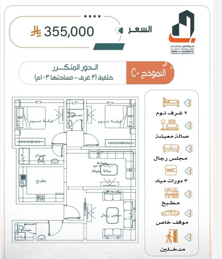 Apartment for Sale in Jeddah Ar Rabwah