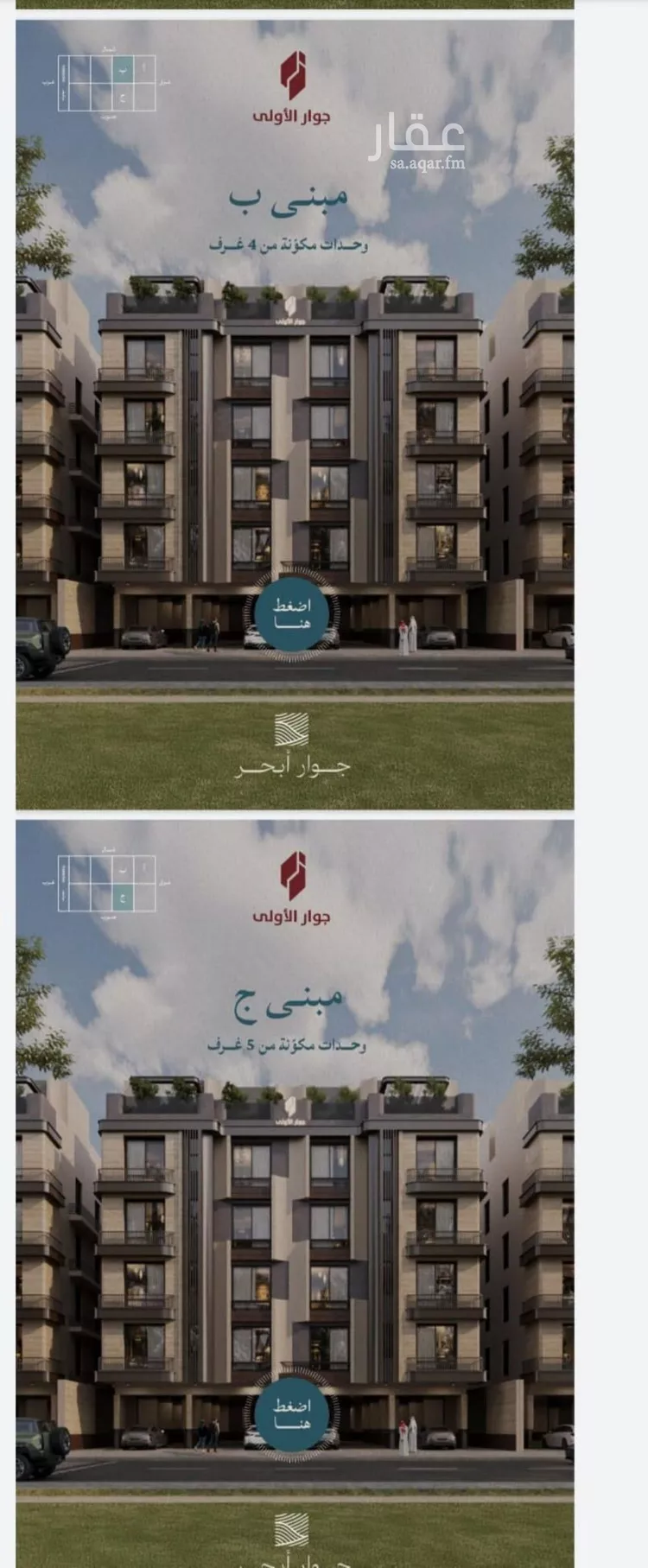 شقة للبيع في شارع عبدالله ابن معيقل, حي الياقوت, مدينة جدة, منطقة مكة المكرمة