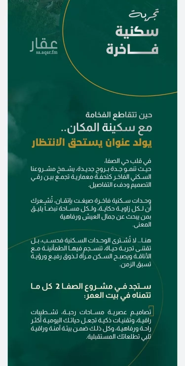 شقة للبيع في شارع إبراهيم با كثير, حي الصفاء, مدينة جدة, منطقة مكة المكرمة صورة 2