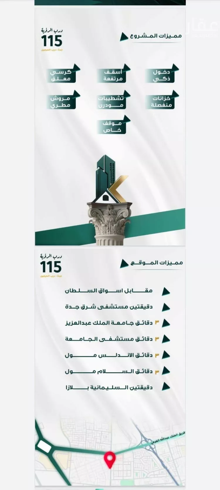 شقة للبيع في شارع ابو ذر الغفاري, حي الفيحاء, مدينة جدة, منطقة مكة المكرمة صورة 3