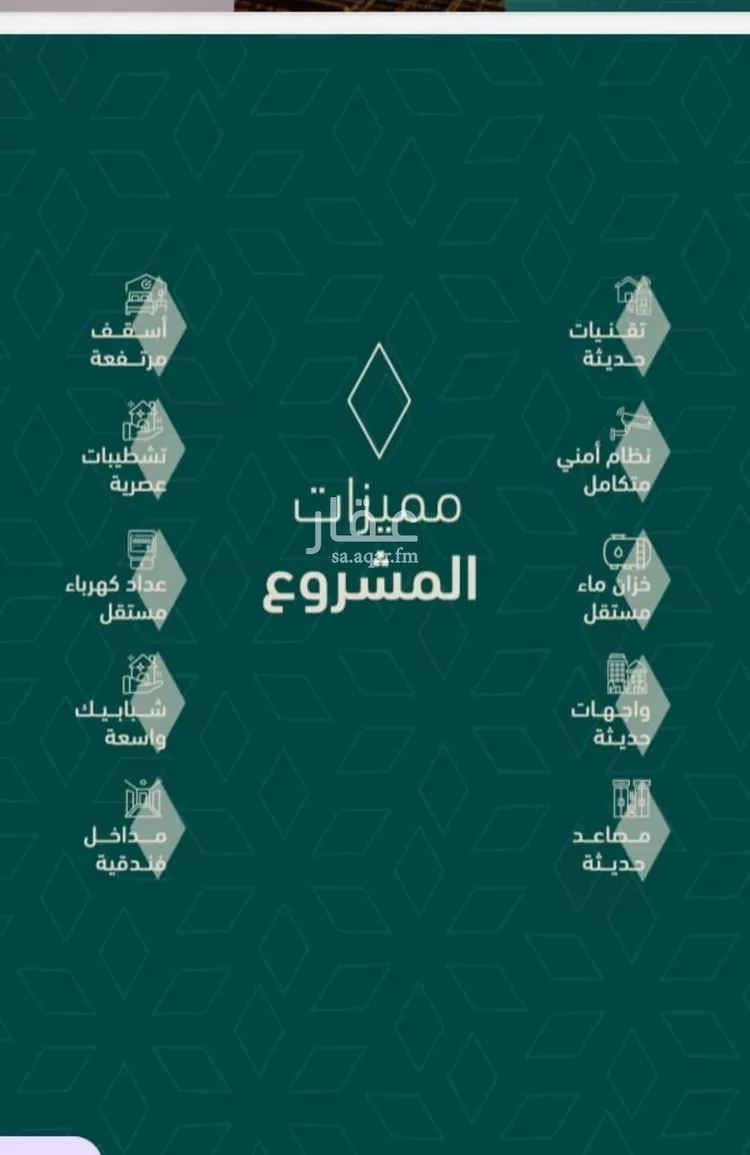 Apartment for Sale in Jeddah As Salamah صورة 4