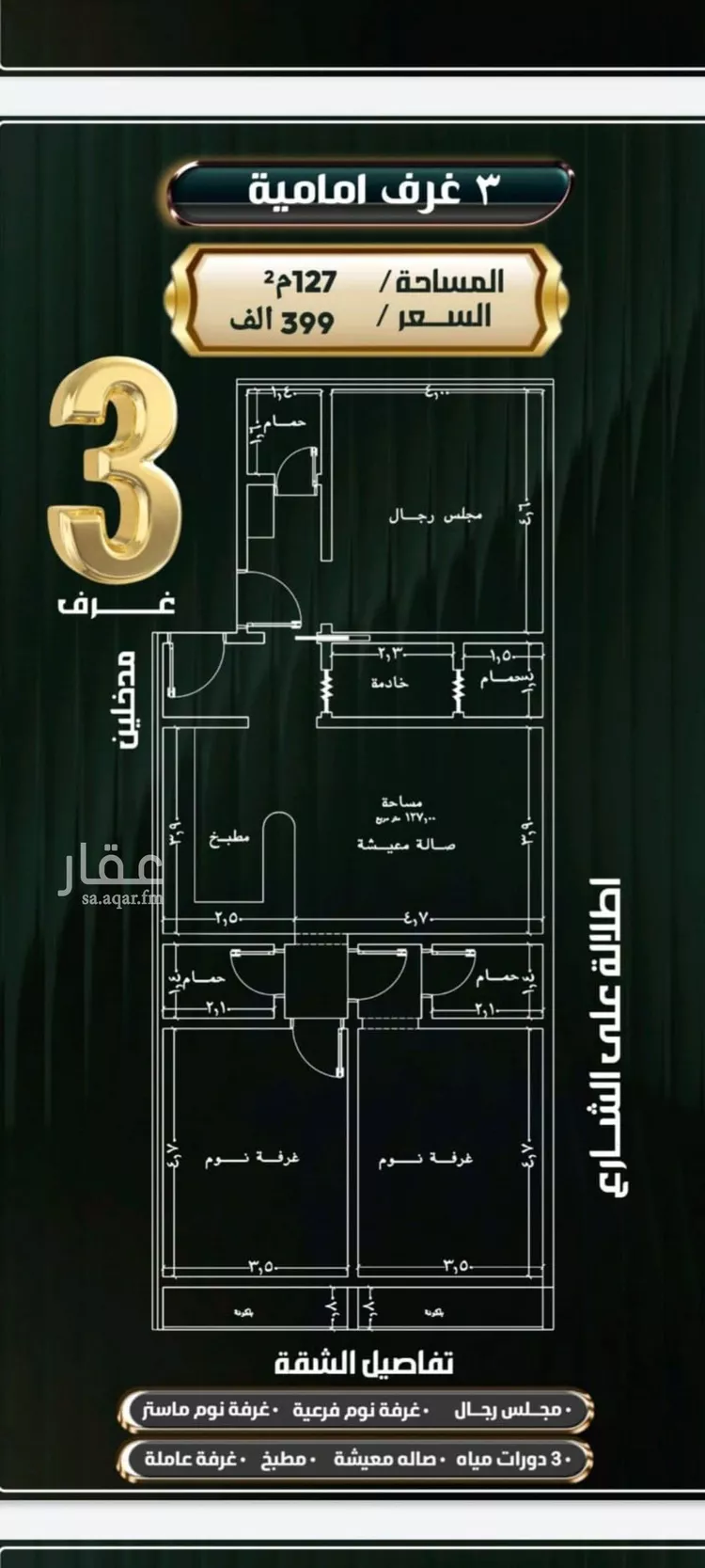 شقة للبيع في شارع إبراهيم الأحدب, حي النزهة, مدينة جدة, منطقة مكة المكرمة صورة 2
