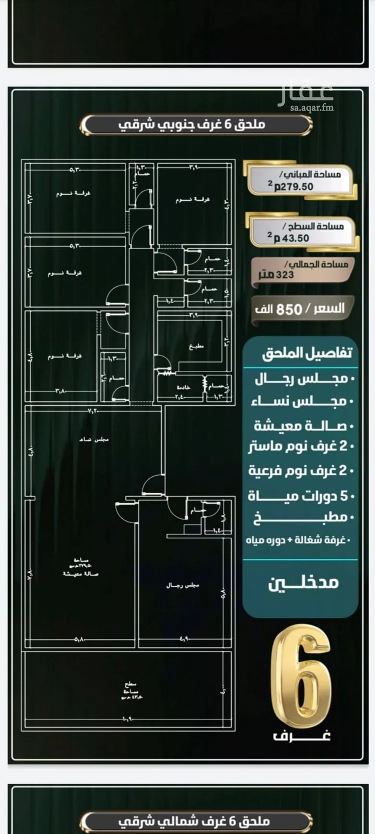 شقة للبيع في شارع إبراهيم الأحدب, حي النزهة, مدينة جدة, منطقة مكة المكرمة صورة 3