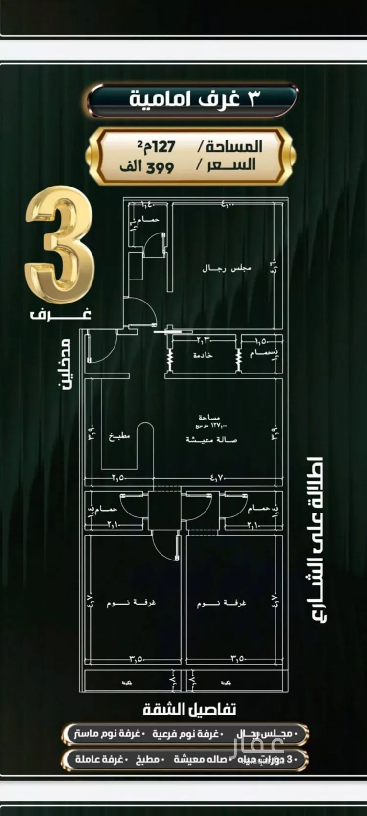 شقة للبيع في شارع إبراهيم الأحدب, حي النزهة, مدينة جدة, منطقة مكة المكرمة صورة 5