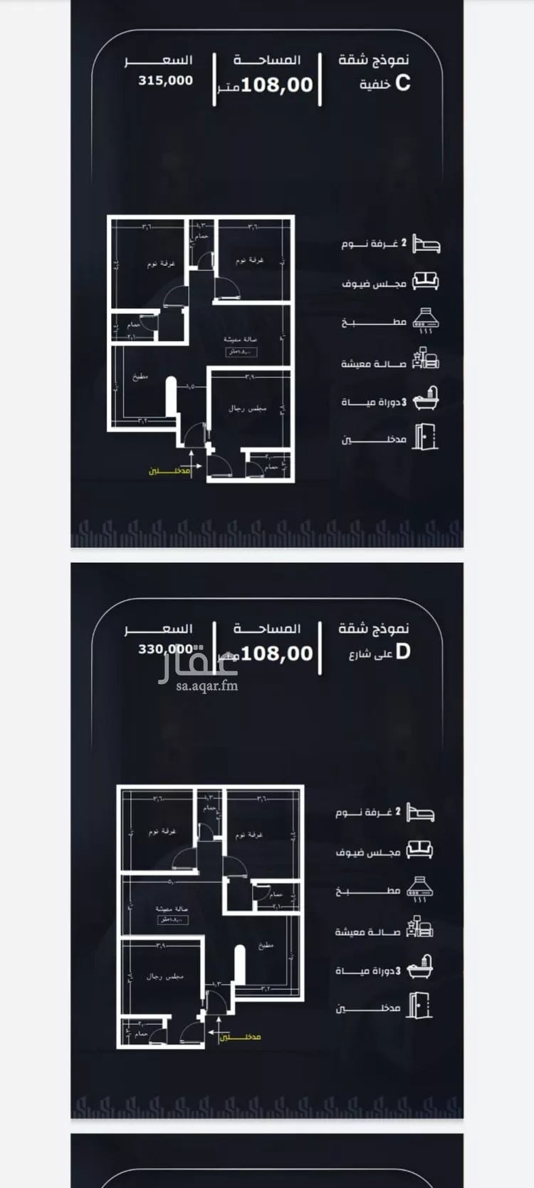 شقة للبيع في شارع عيسى الجرشي, حي الريان, مدينة جدة, منطقة مكة المكرمة صورة 4