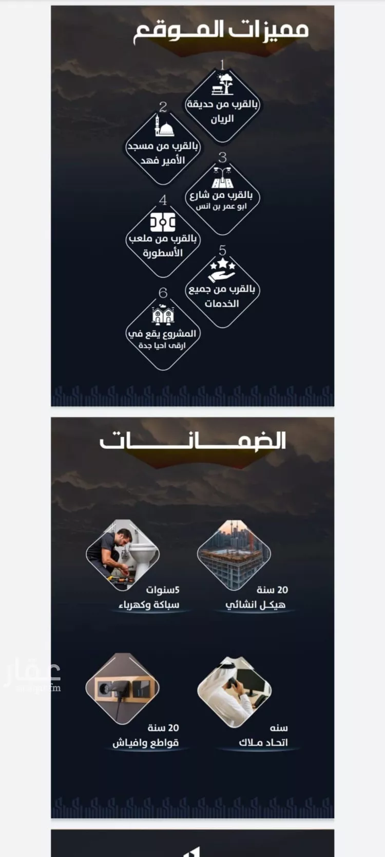 شقة للبيع في شارع عيسى الجرشي, حي الريان, مدينة جدة, منطقة مكة المكرمة صورة 3