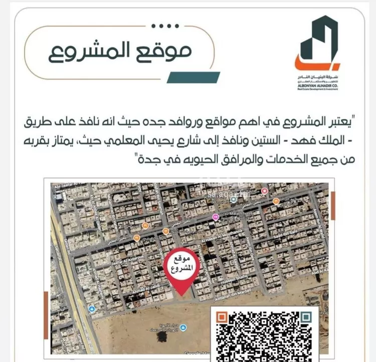 Apartment for Sale in Jeddah Ar Rabwah صورة 3