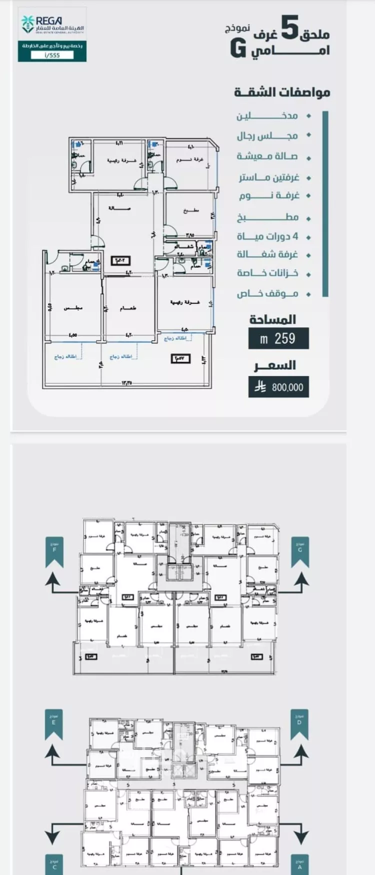 شقة للبيع في شارع مسعود, حي الفيصلية, مدينة جدة, منطقة مكة المكرمة 6