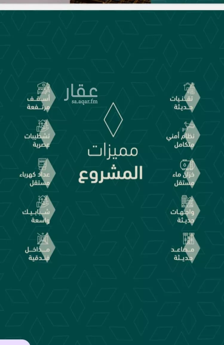 شقة للبيع في شارع شجاع بن وهب, حي السلامة, مدينة جدة, منطقة مكة المكرمة صورة 5