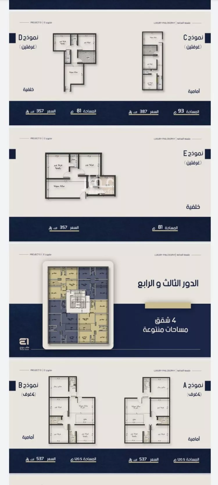 شقة للبيع في شارع انس ابن ظهير, حي النعيم, مدينة جدة, منطقة مكة المكرمة صورة 5