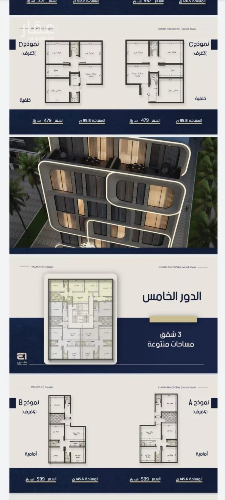 شقة للبيع في شارع ابو تميم الجيشاني, حي النعيم, مدينة جدة, منطقة مكة المكرمة