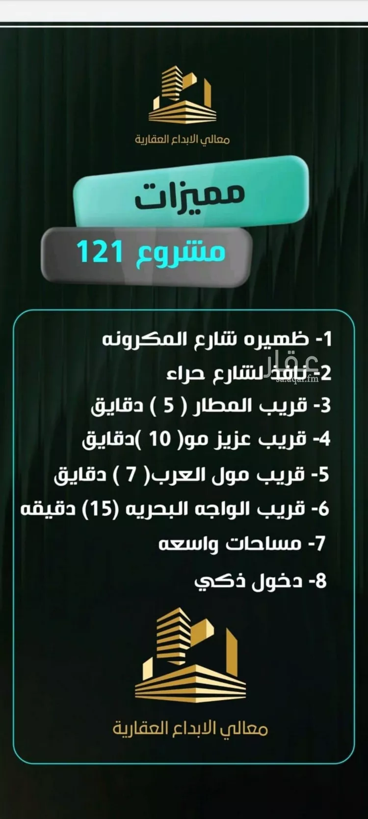 شقة للبيع في شارع إبراهيم الأحدب, حي النزهة, مدينة جدة, منطقة مكة المكرمة صورة 2