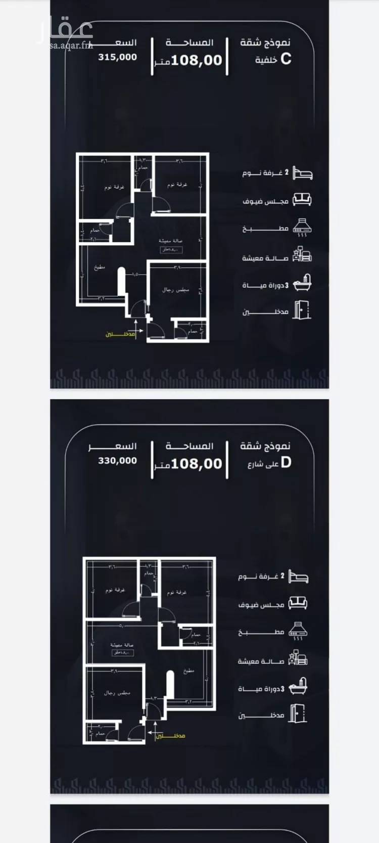 شقة للبيع في شارع عيسى الجرشي, حي الريان, مدينة جدة, منطقة مكة المكرمة