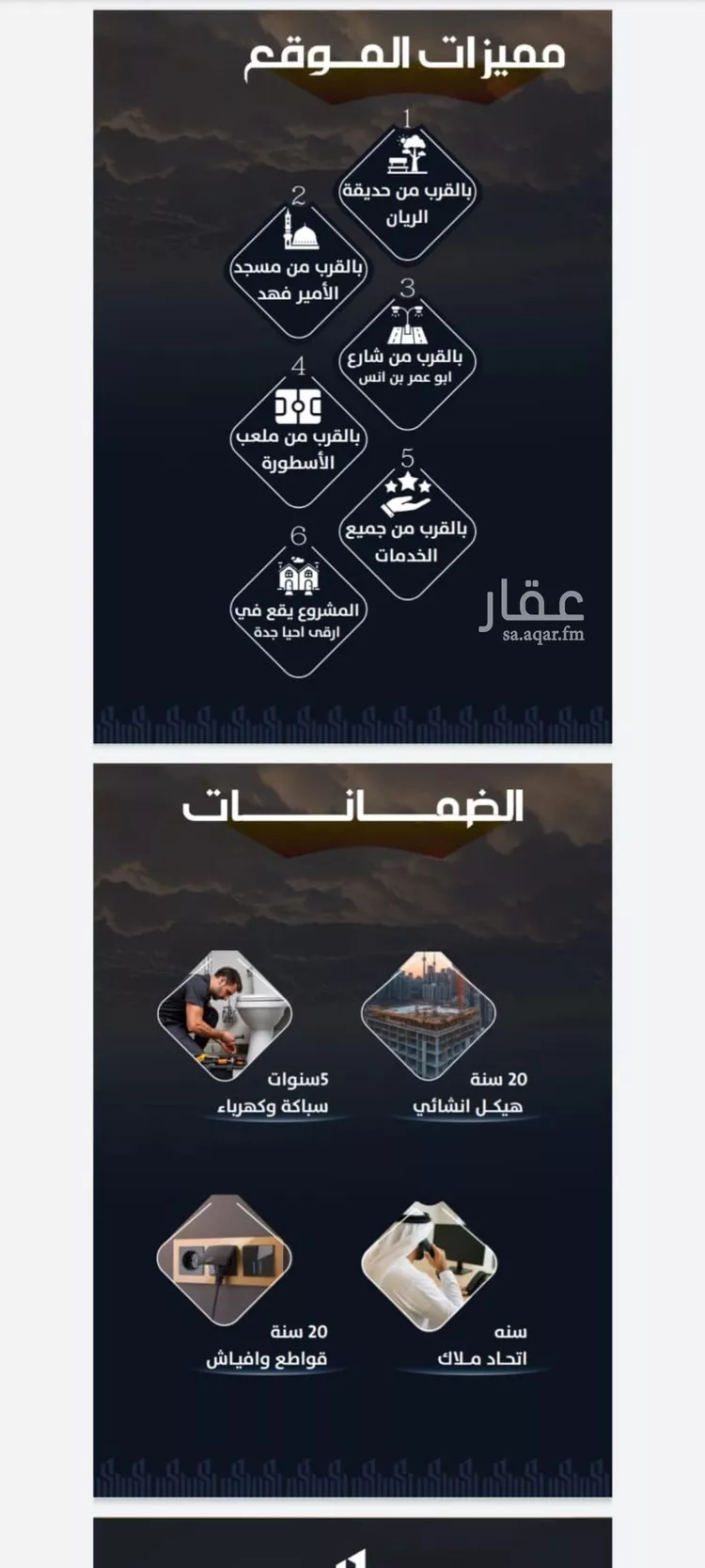 شقة للبيع في شارع عيسى الجرشي, حي الريان, مدينة جدة, منطقة مكة المكرمة صورة 4