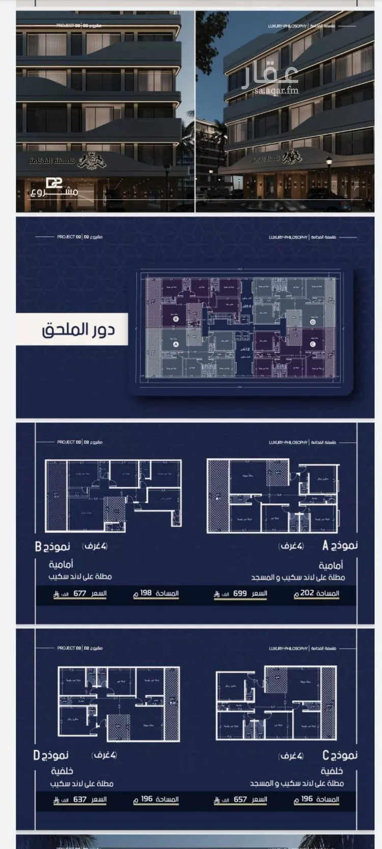 Apartment for Sale in Jeddah Al Marwah صورة 5