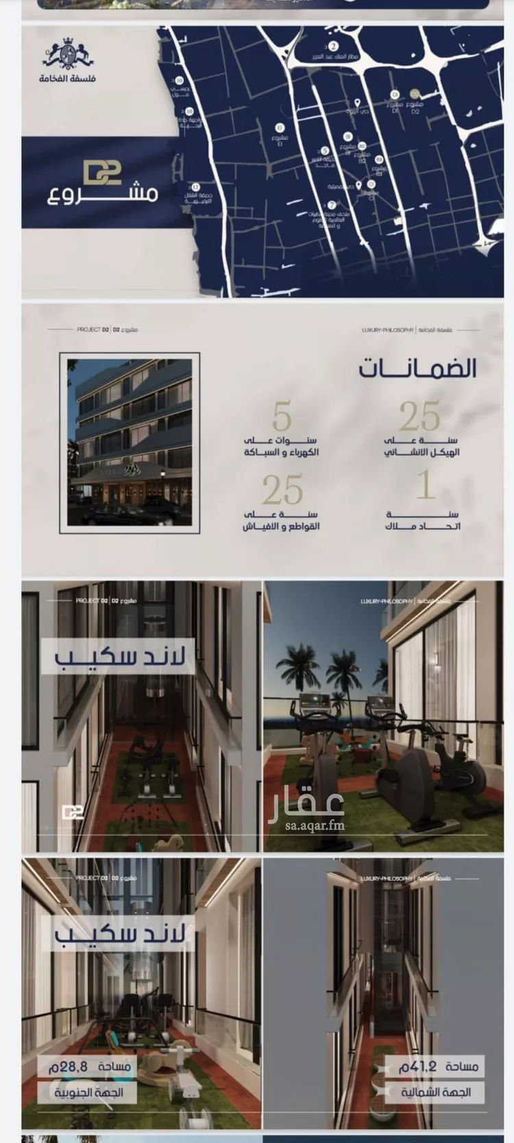 شقة للبيع في شارع محمد المرزوقي, حي المروة, مدينة جدة, منطقة مكة المكرمة صورة 3