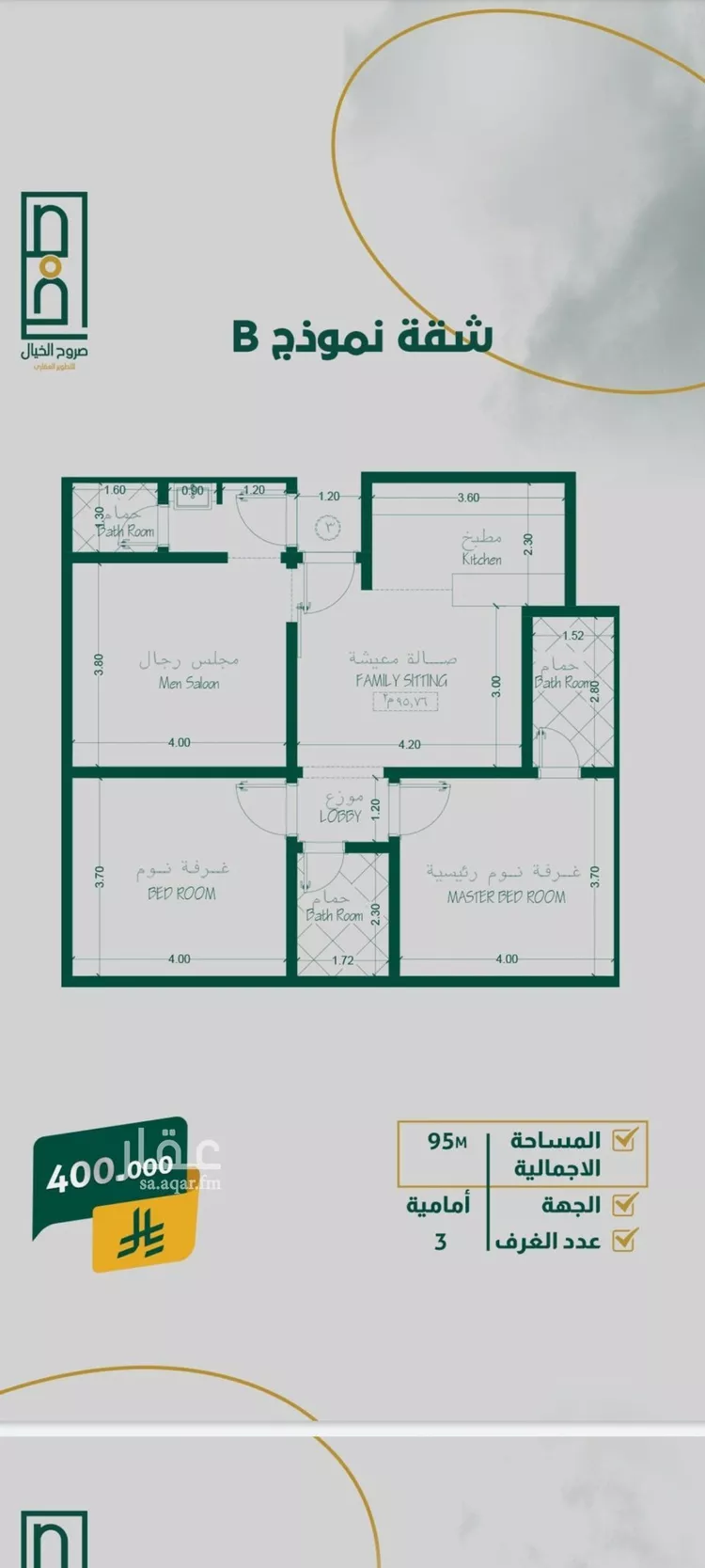 Apartment for Sale in Jeddah As Safaa صورة 5