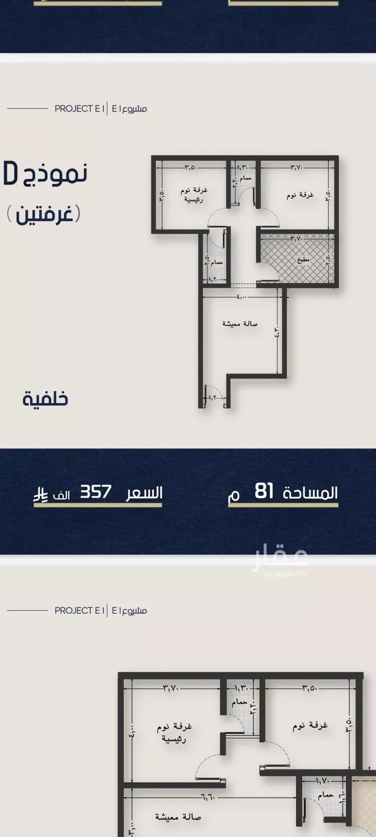 Apartment for Sale in Jeddah An Naim صورة 3
