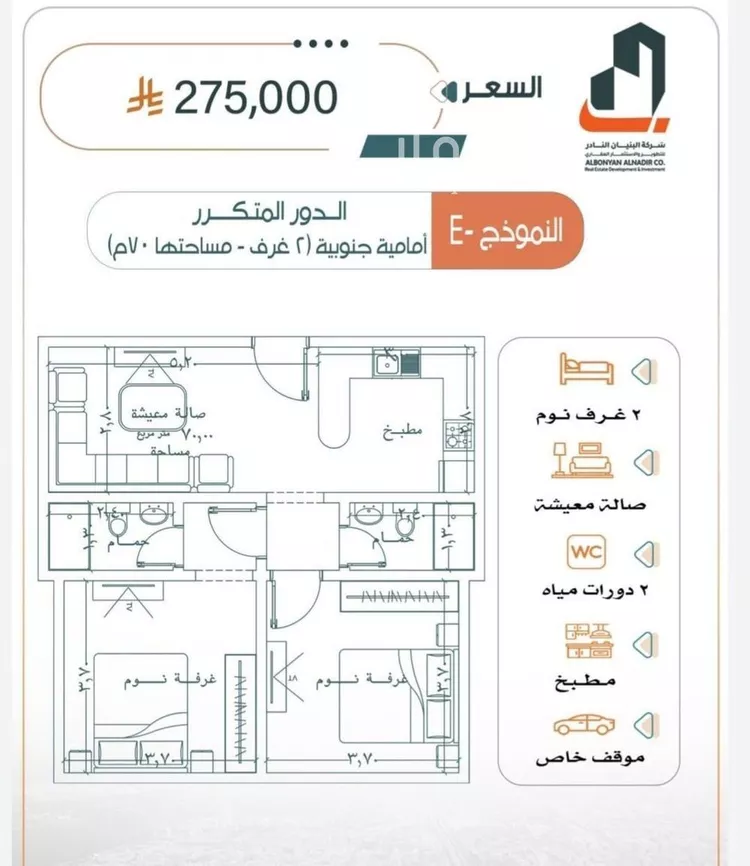 Apartment for Sale in Jeddah Ar Rabwah صورة 5